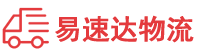 益阳到上犹县物流公司